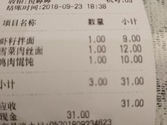 账单-四宜糕团店(南大街店)