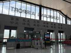 -敦煌莫高国际机场