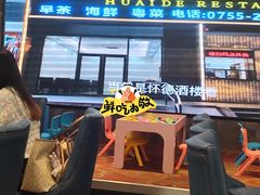 -怀德酒楼·粤菜·海鲜·茶点(宝安国际机场店)