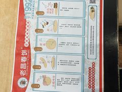 -老昌春饼(西民主路总店)