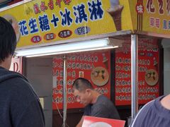 -淡水老街