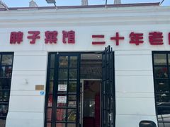 -胖子菜馆(隆昌路店)