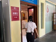 -鹿鸣酒家(越秀店)