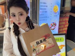 -张果佬年糕卷(科巷店)