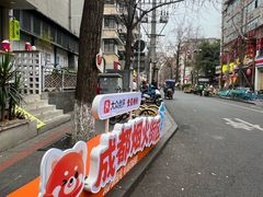 -奎星楼街
