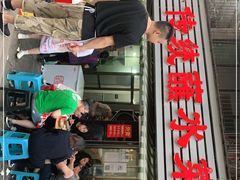 门面-汝萍传统蘸水菜(春华路总店)