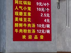 -锅贴大王南翔小笼(临沂二村店)