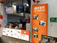 -蒋掌柜·老上海排骨年糕(田子坊店)
