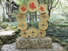 -杭州黄龙洞