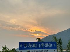 -蘇河湾·新鲁菜·泰山宴(泰山店)