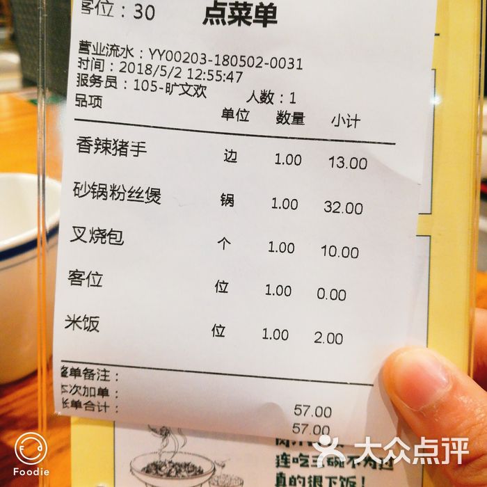 费大厨辣椒炒肉