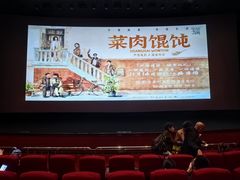 -曹杨影城(曹杨店)