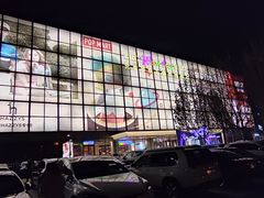 万柳华联外景-绿茶餐厅(华联万柳店)