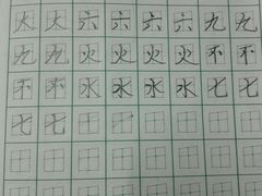 -赵汝飞练字(南京路国际贸易中心校区)