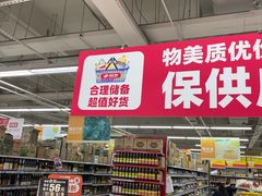 -物美(金华万达店)