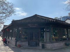 -院子餐厅·大锅菜·老杭帮(桥西直街店)