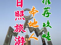 -日照世帆赛基地