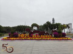-华侨公园