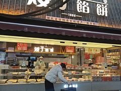 -矮子馅饼(大成路店)