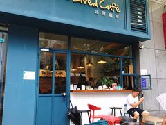 门面-Be Lived Cafe比例咖啡(摩天轮店)