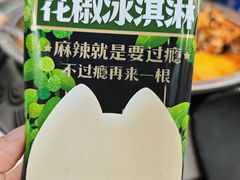 -烤匠麻辣烤鱼(IFS店)