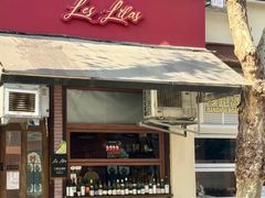 -Bistro Les Lilas丁香花小酒馆