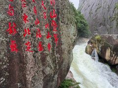 -鄣山大峡谷