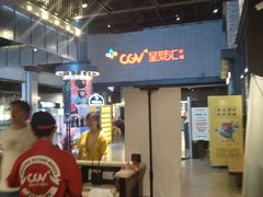 -CGV影城(黄河道ScreenX店)