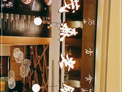-协茂森老钟家(龙湖滨江天街店)