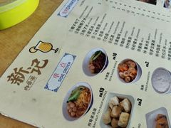 -新记肉骨茶