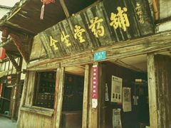 -龙兴古镇