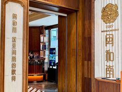 -闽和南(深圳万象城店)