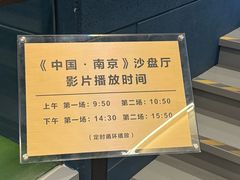 -南京市规划建设展览馆