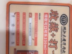 -潮汕大目牛肉火锅(水围店)