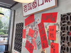 -方铲铲·成都板凳面(滨江银泰店)
