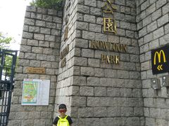-九龙公园
