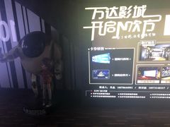 -万达影城(开福万达广场IMAX店)