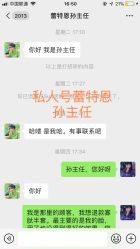 -蕾特恩专业祛痘国际连锁