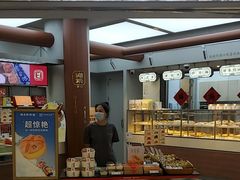 -祥禾饽饽铺·中式糕点(北京来福士店)