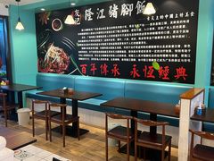 大堂-友记正宗隆江猪脚饭(首经贸店)