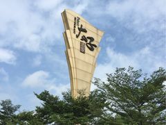 -太子园林酒家