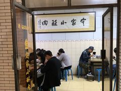 -定家小酥肉·清真(回民街店)