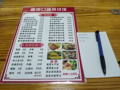 -壹煲口福煲仔饭(中山路店)
