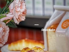 -StrasBake日式面包