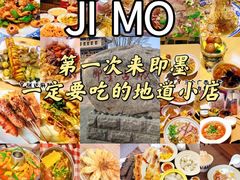 -即墨老公社·海肠捞饭大王(古城店)