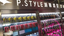 -P.STYLE 派斯造型