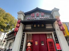 -淮安宴·淮扬菜(清河路一店)
