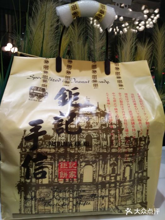 钜记手信(兴华楼店)图片