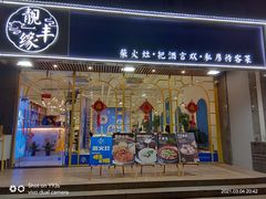 -取水楼(地铁站)