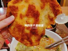 特色锅盔-顺华粉馆(桃园南路店)